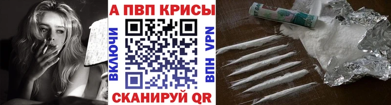 мега tor  продажа наркотиков  Электросталь  Alfa_PVP кристаллы 