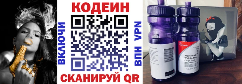 Кодеиновый сироп Lean напиток Lean (лин)  Электросталь 
