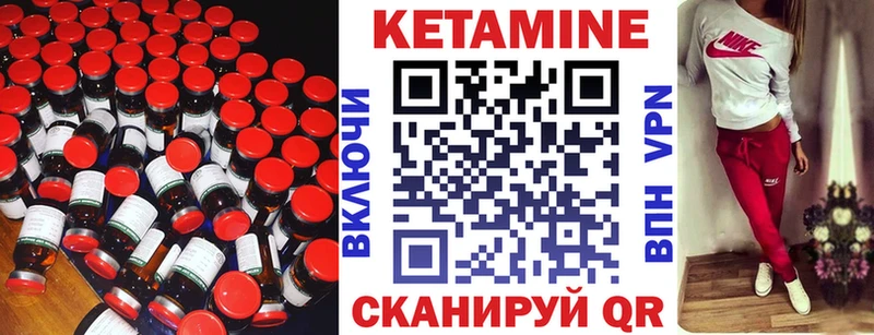 купить закладку  Электросталь  Кетамин VHQ 