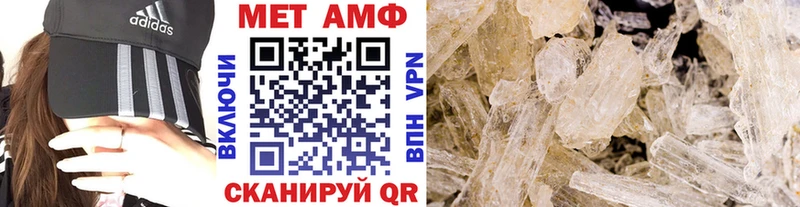 МЕТАМФЕТАМИН Methamphetamine  Электросталь 