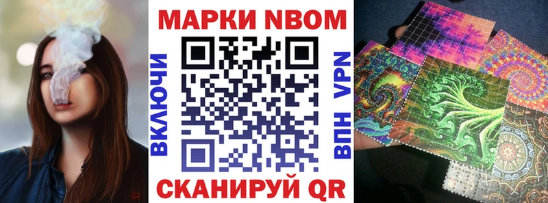 Марки 25I-NBOMe 1500мкг  Электросталь 